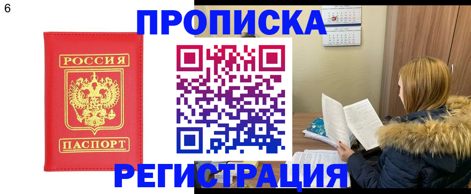 прописка для кредита в Киржаче