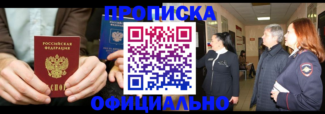 прописка для военкомата в Киржаче