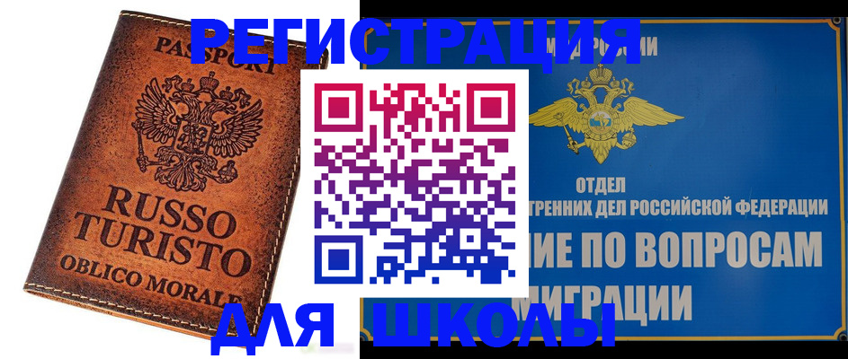 временная регистрация 2025 в Киржаче