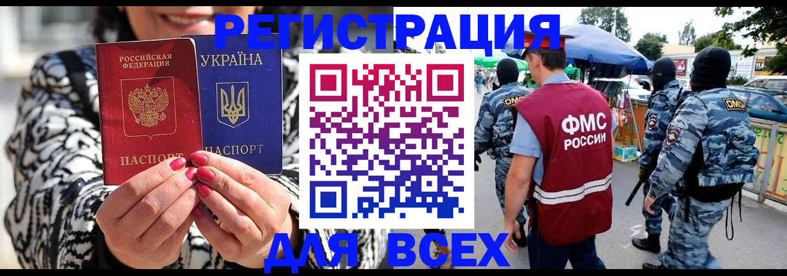 прописка для школы в Киржаче