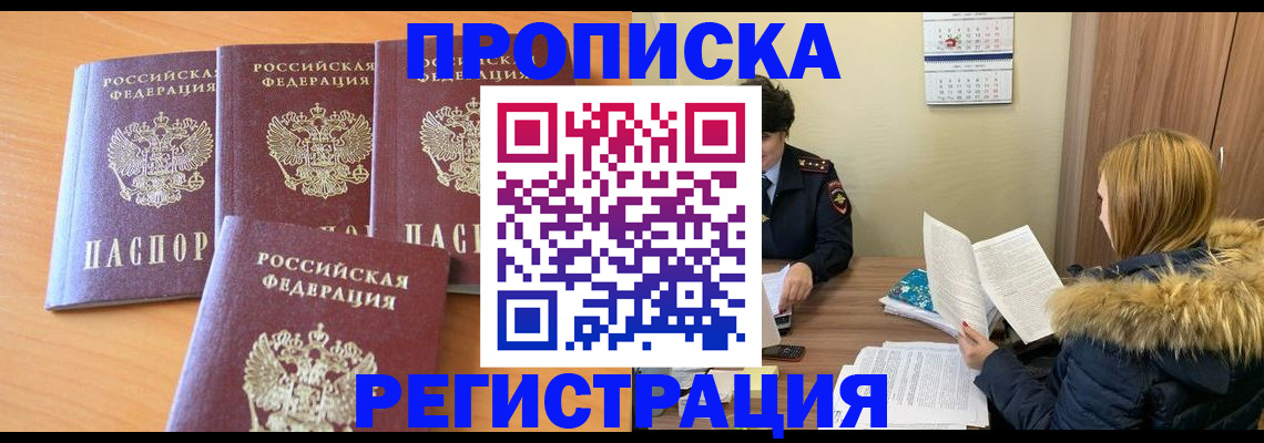 прописка для школы в Киржаче