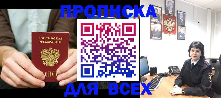 временная регистрация поиск в Киржаче