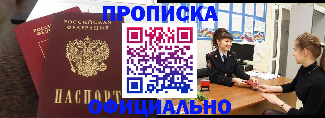 временная регистрация законно в Киржаче